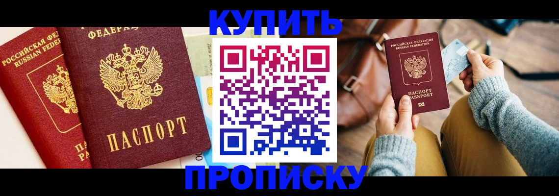 временная регистрация в Калининградской области