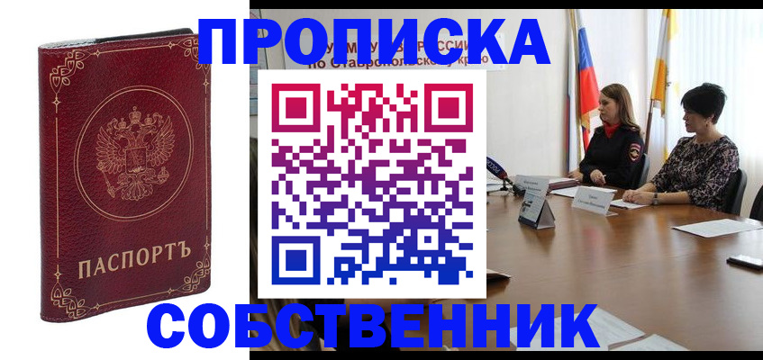 временная регистрация гарантия в Калининградской области