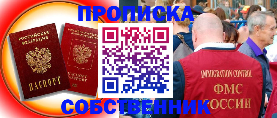 прописка иностранных граждан в Калининградской области